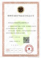 LA mark certificate (KN95/KN100)